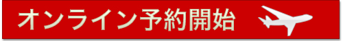 申し込み開始