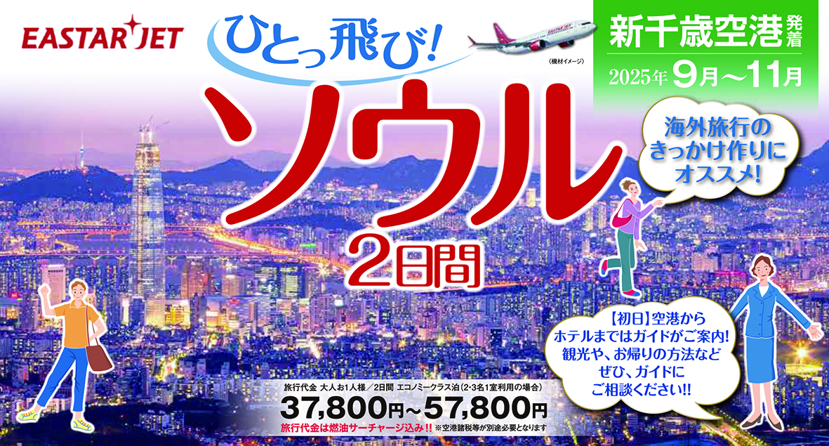 ★NEW★9月～11月