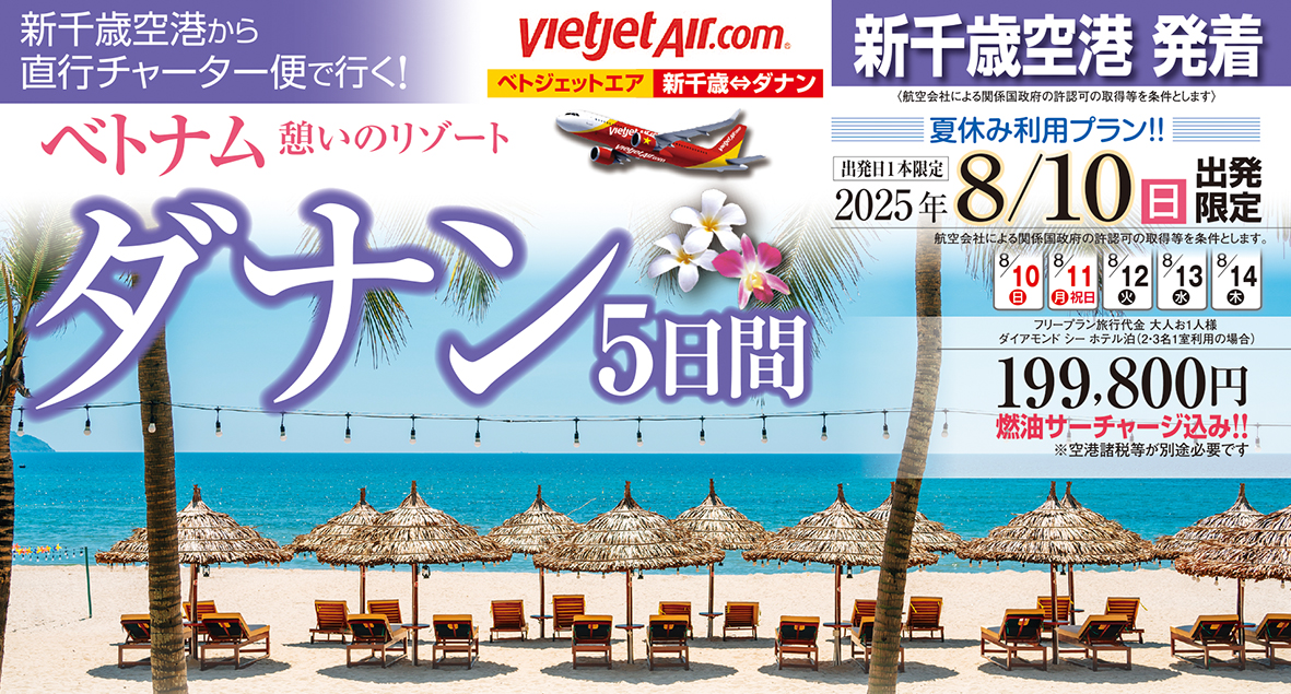 ★8月10日(日)★