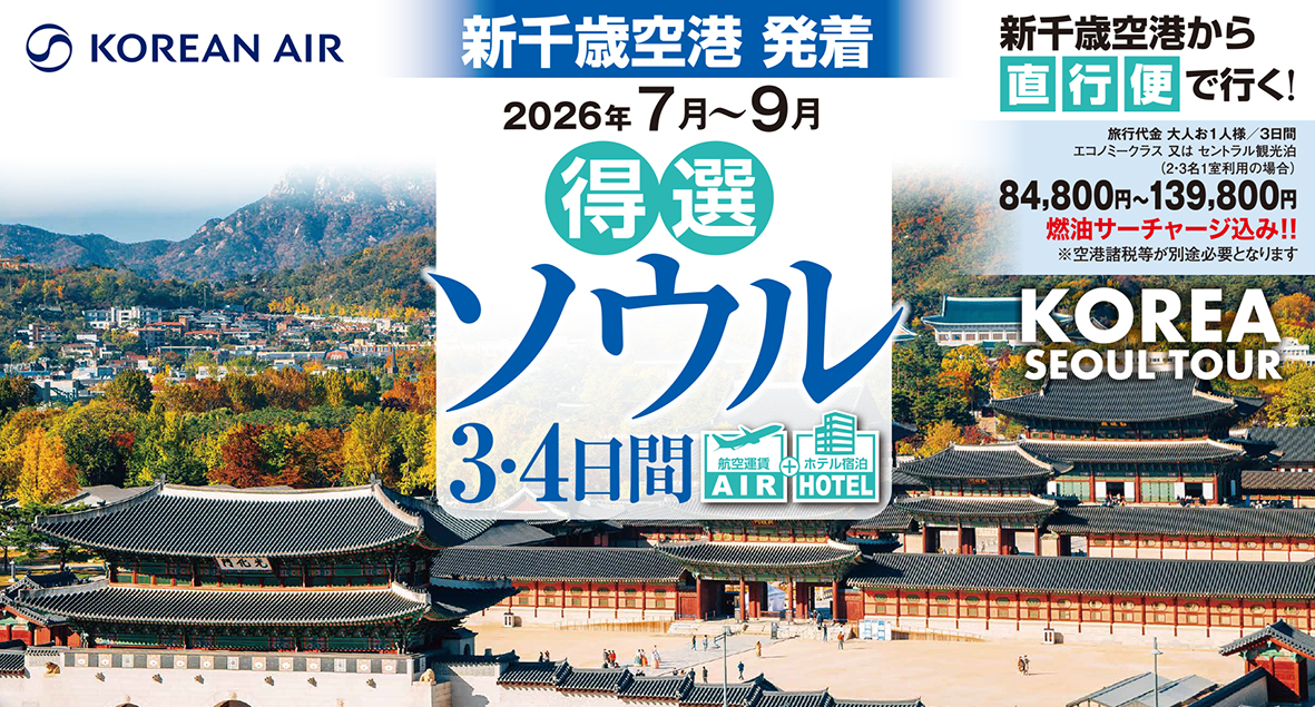 ★NEW★7月～9月