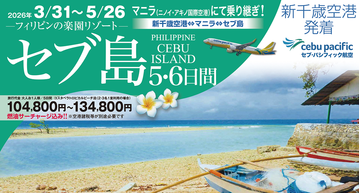 ★NEW★3/31～5/26