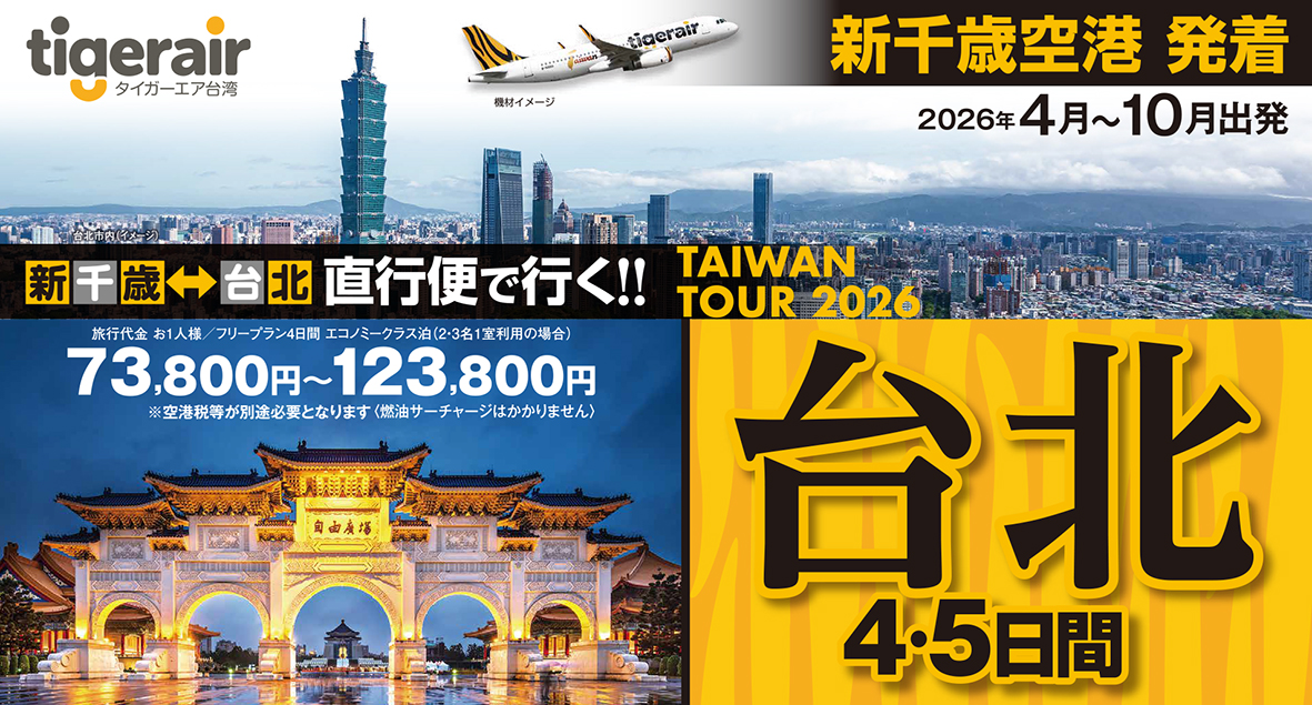 ★NEW★4月～9月