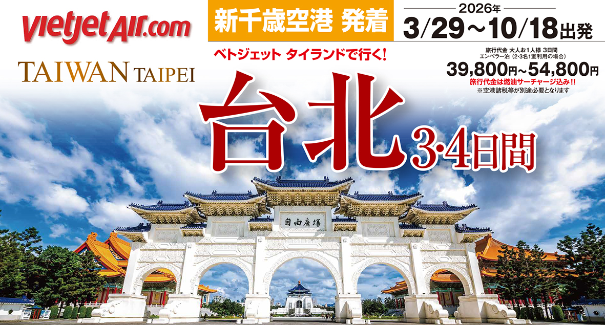 ★NEW★3月～10月