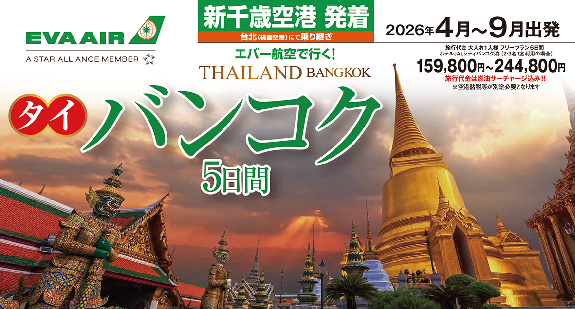 ★NEW★4月～9月