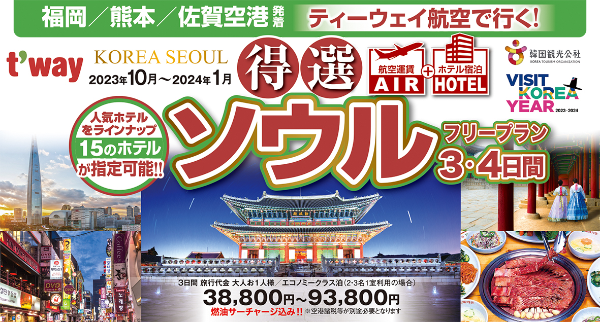 年末年始含む商品完成!!