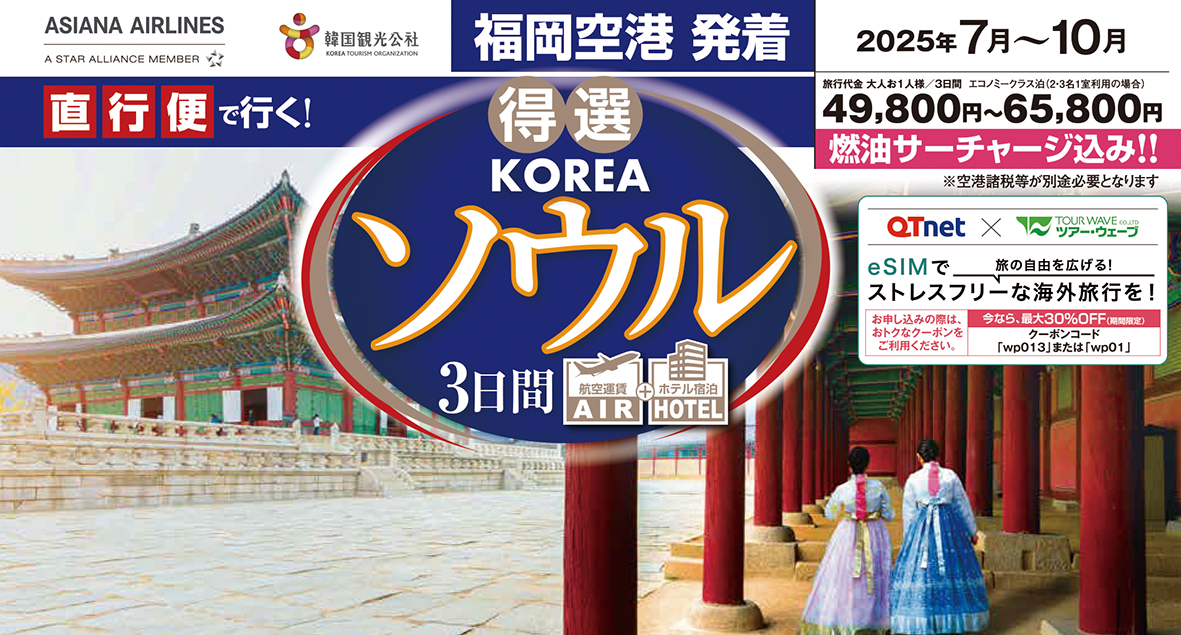 ☆★☆SEOUL☆★☆