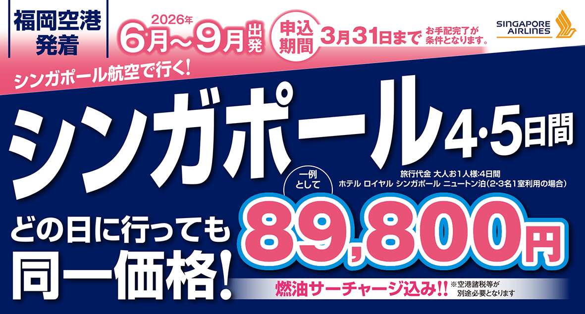 ☆3月31日まで申込限定