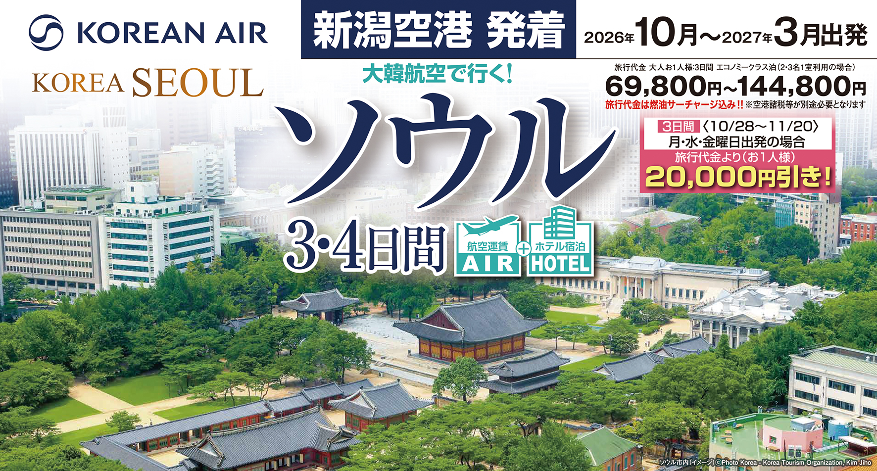 NEW！ｿｳﾙ3・4日！　10月以降商品