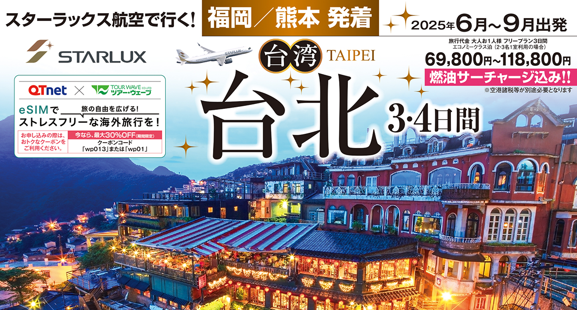 ☆熊本空港出発☆