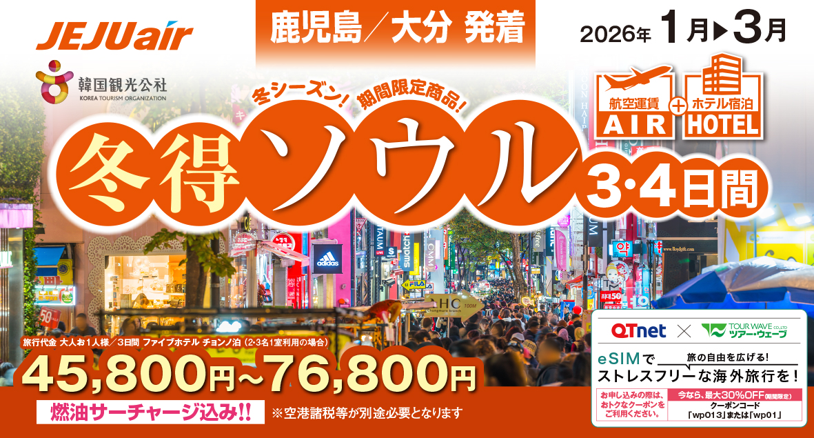 ☆大分空港出発☆