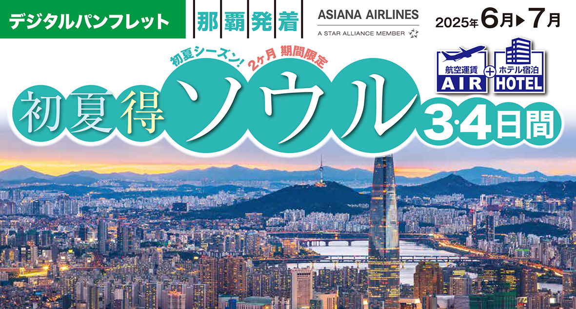 ６、７月発限定