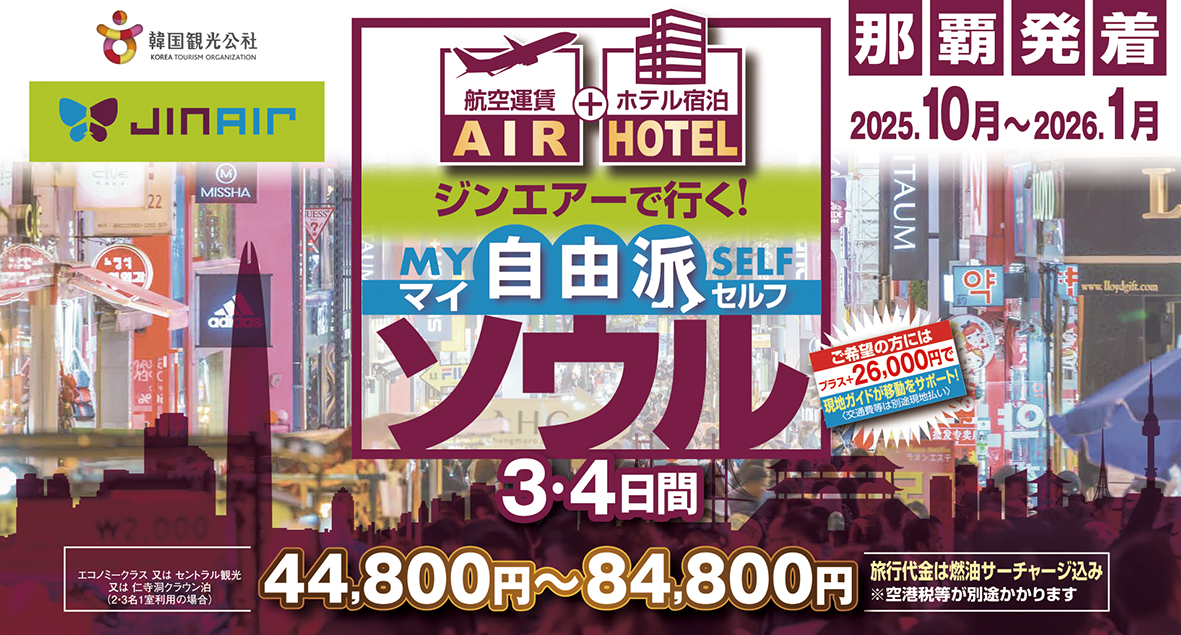 ジンエアー利用